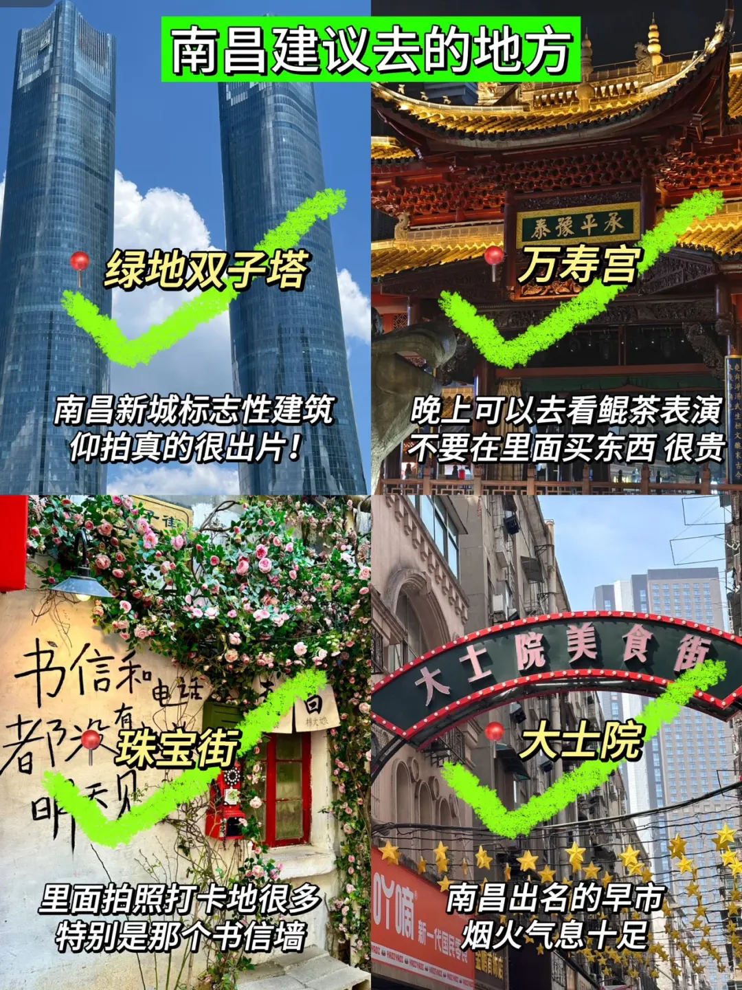 📍南昌现状。。。一定要带外套！！