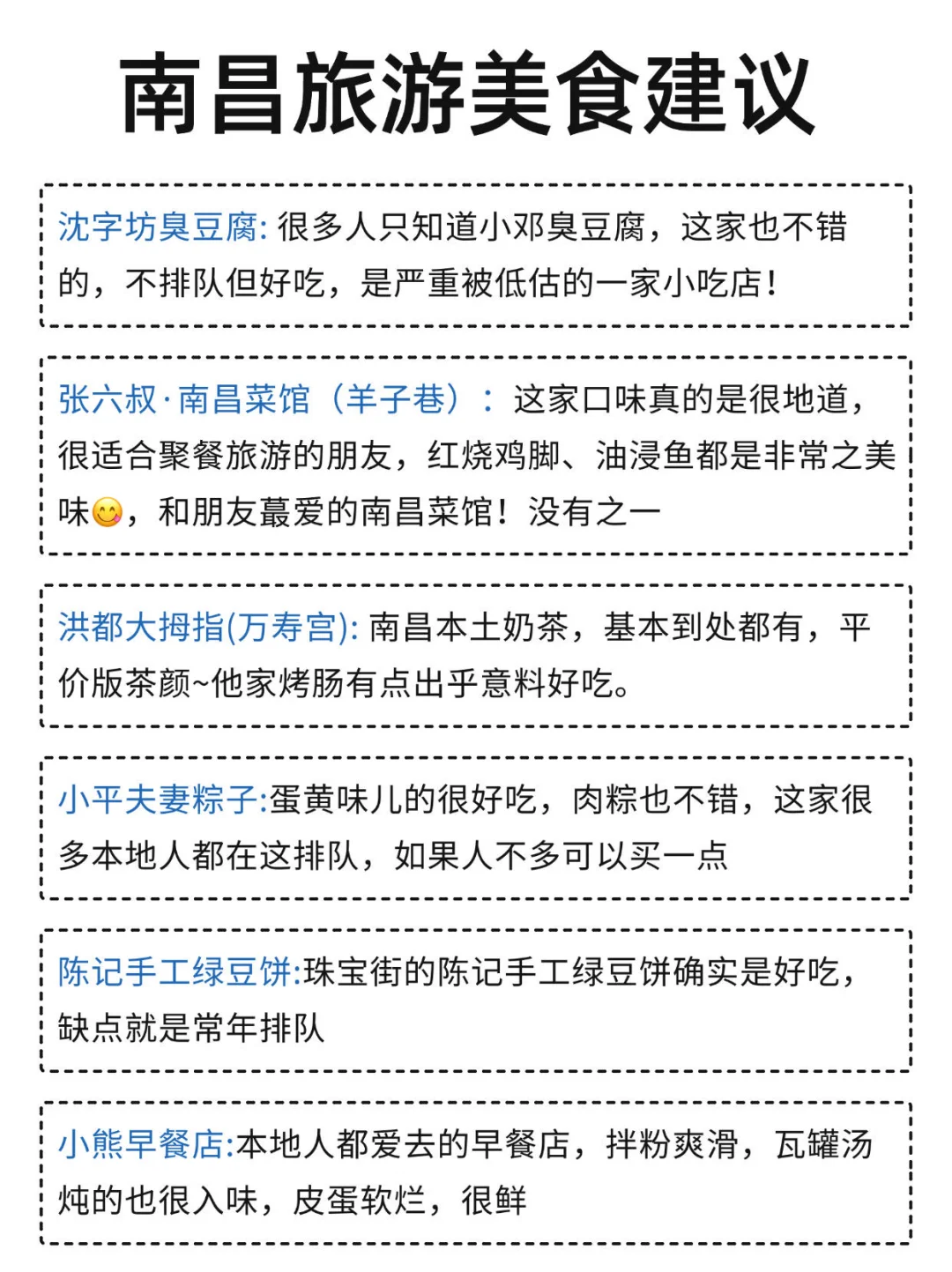 南昌会惩罚每一个不提前预月的人。。。