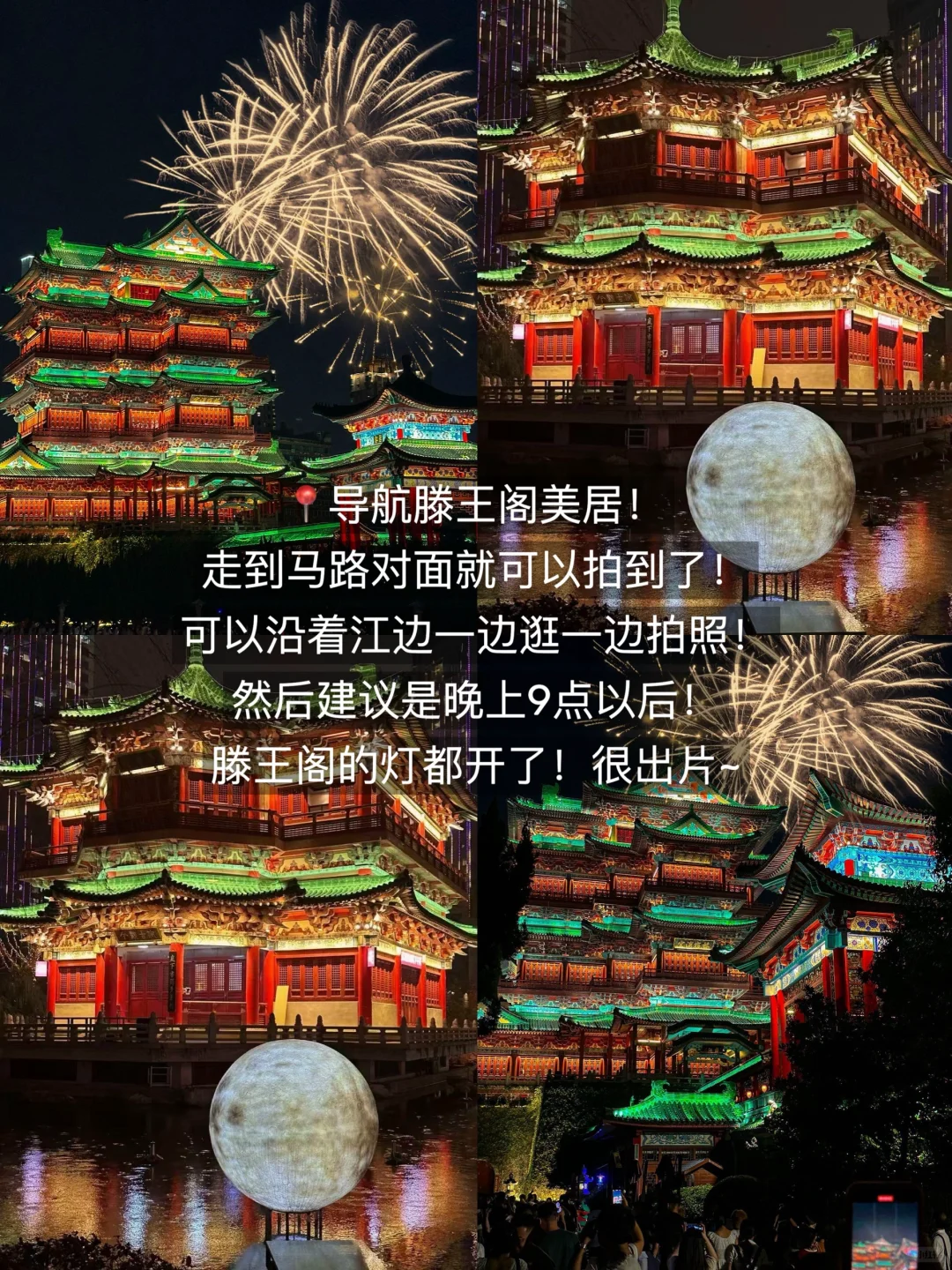 南昌已回！我的建议是。。。