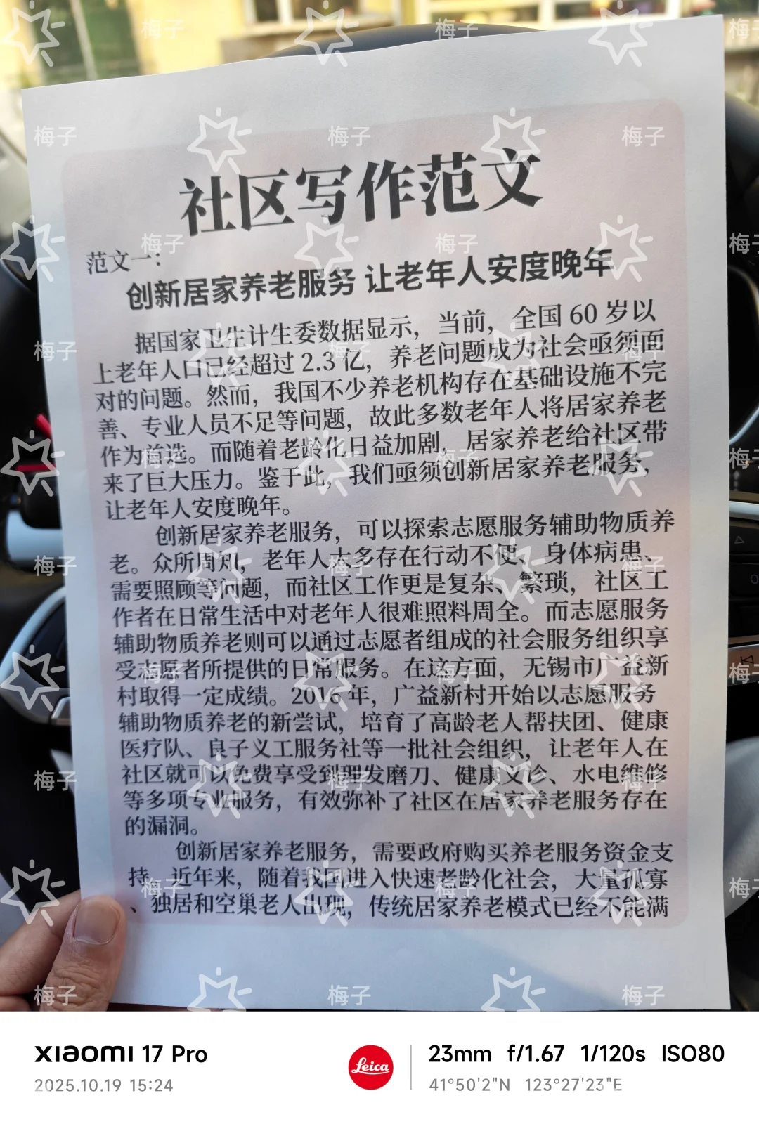 25赣州上犹县社区工作者，大概率抽这些！
