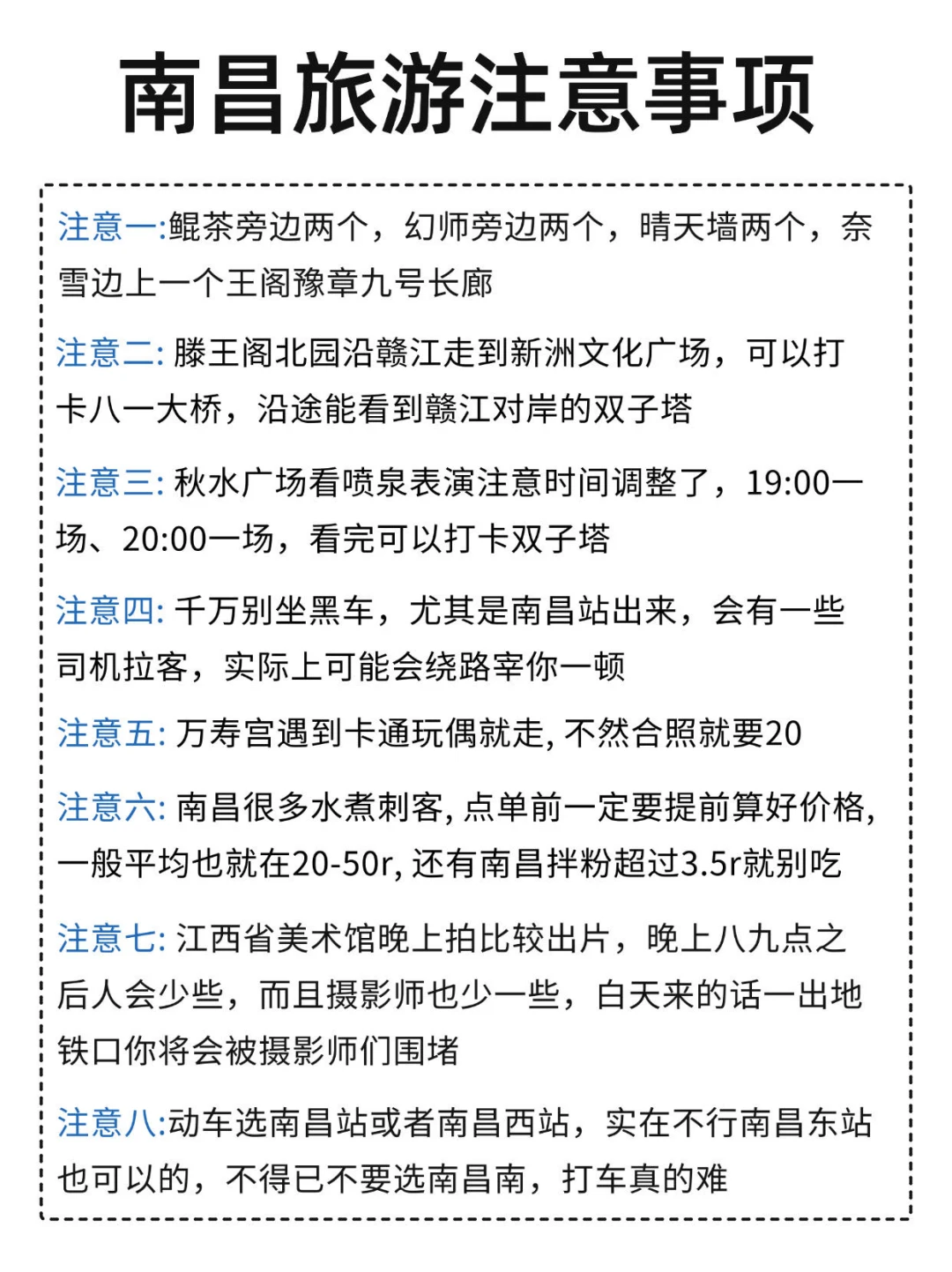 南昌会惩罚每一个不提前预月的人。。。