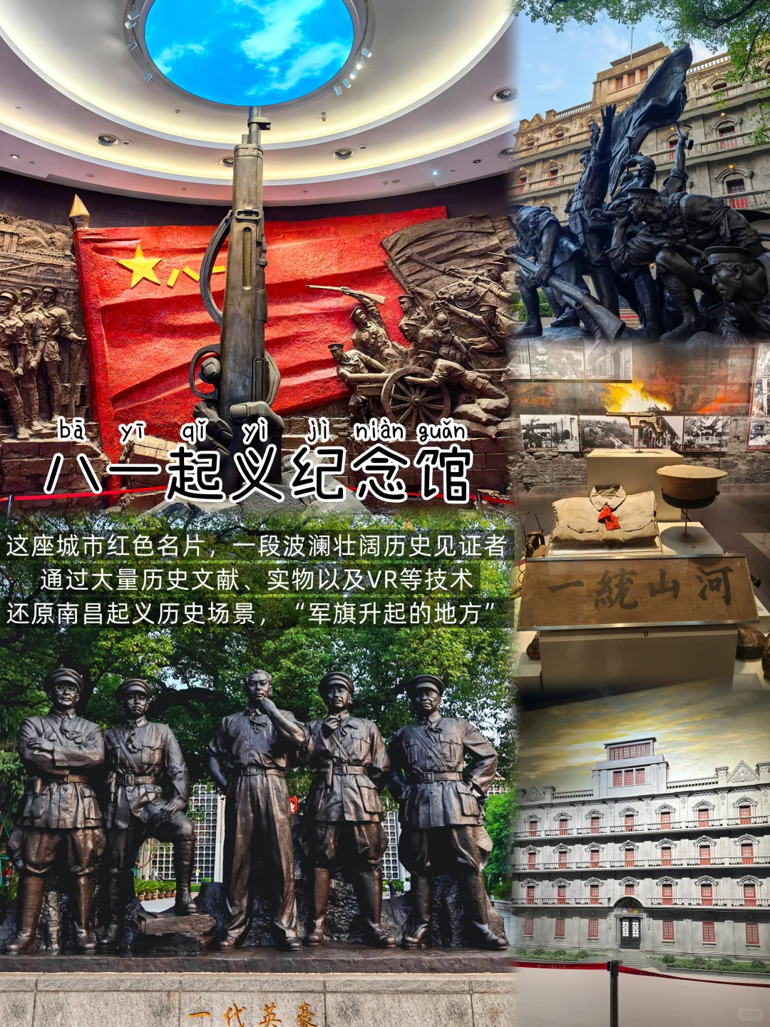 南昌📍一日游｜懒人版保姆级攻略，超详细