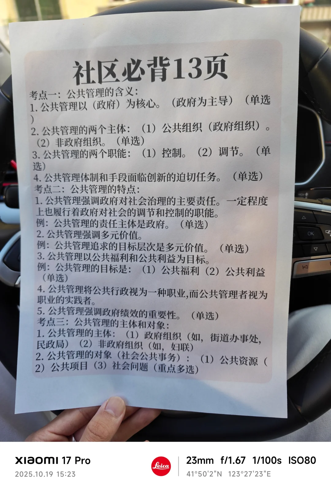 25赣州上犹县社区工作者，大概率抽这些！