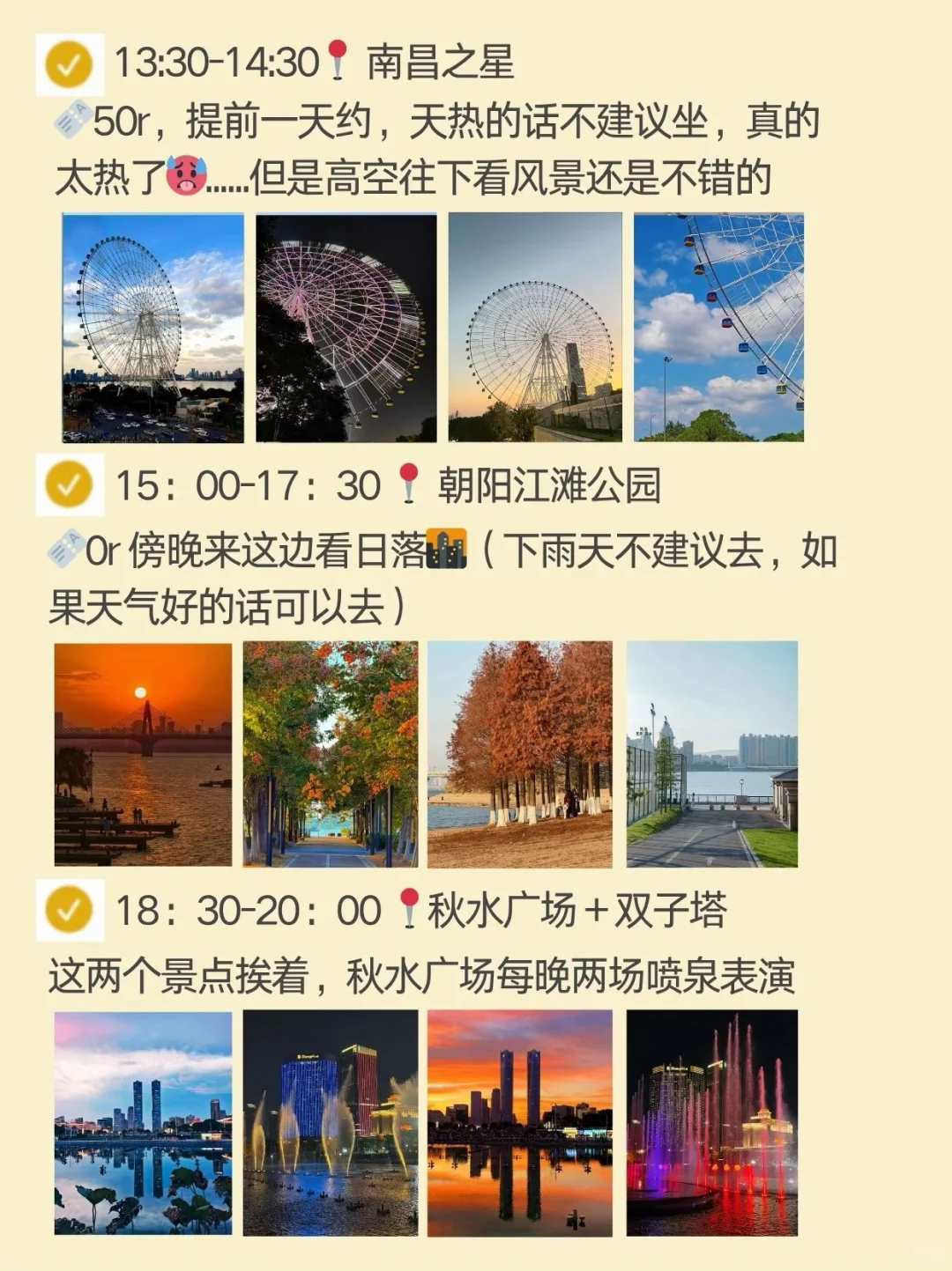 j人熬夜整理的南昌超详细两日游攻略😻