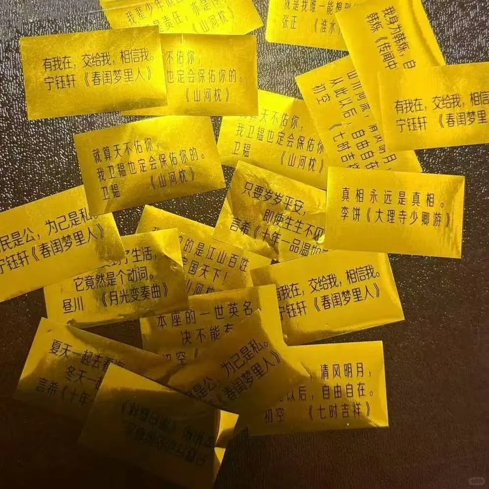 谁要丁禹兮 赣州音乐节台词彩带