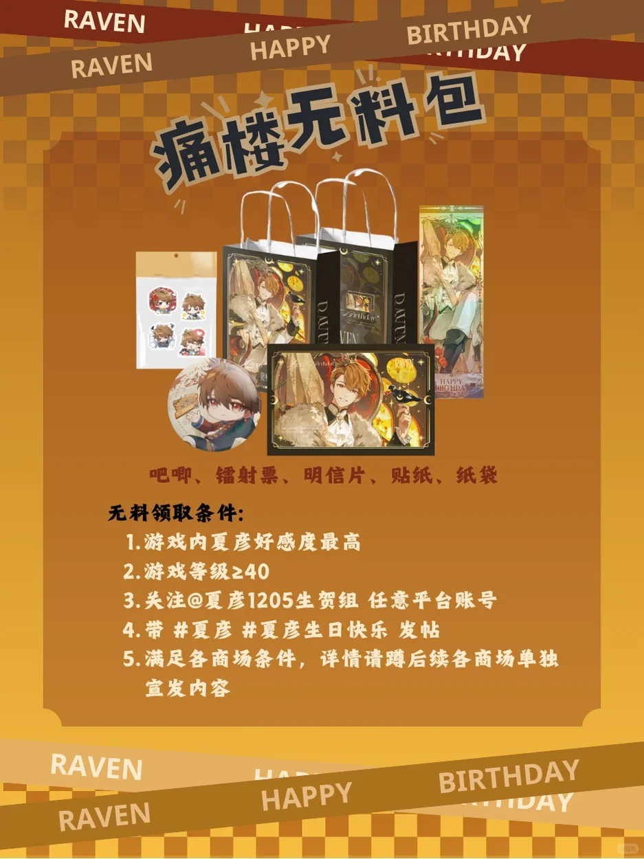 2025夏彦生日16城痛楼公布！南昌在这‼️