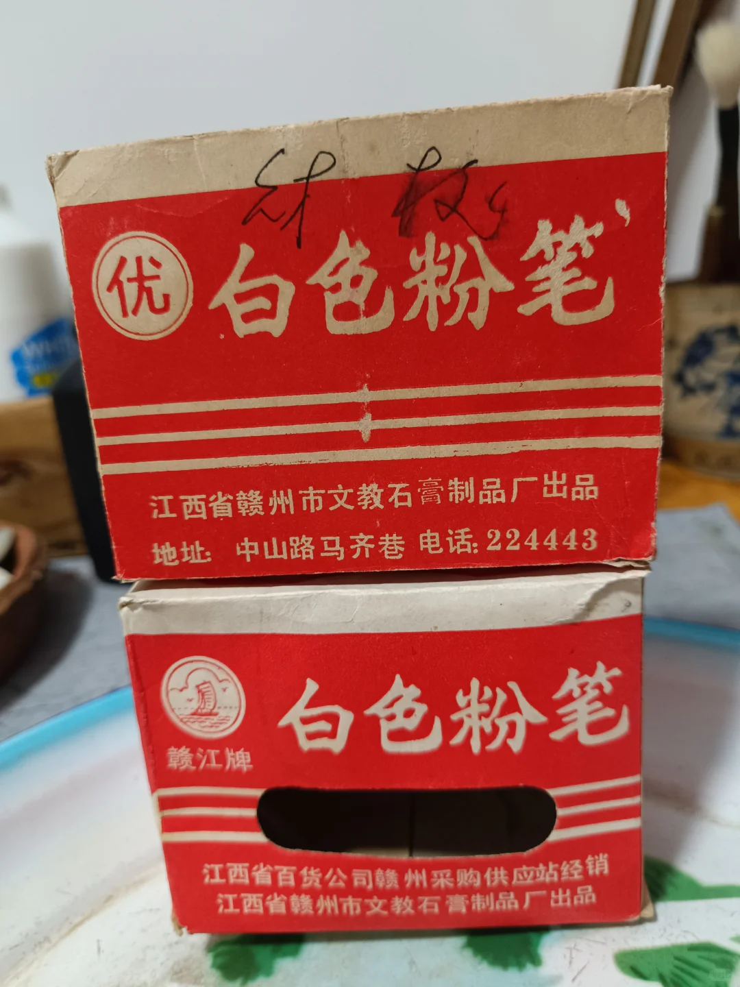 老赣州以前还有自己的粉笔厂呢~