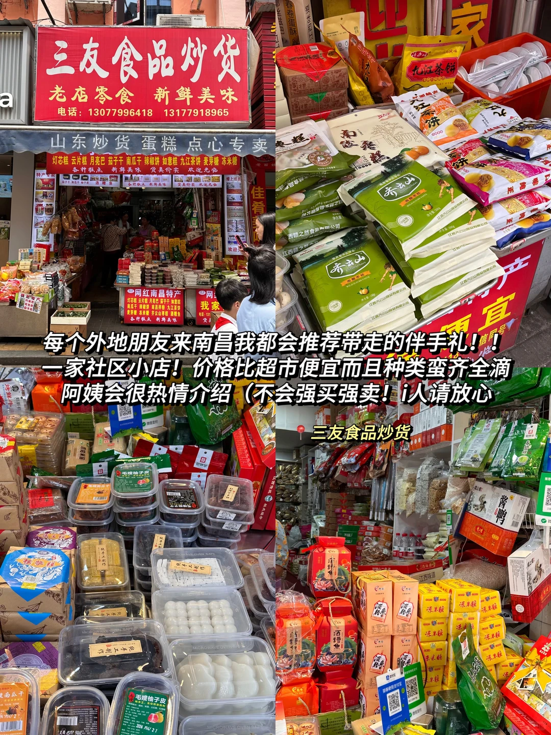 爱上南昌和呼吸一样简单…（15家合集）