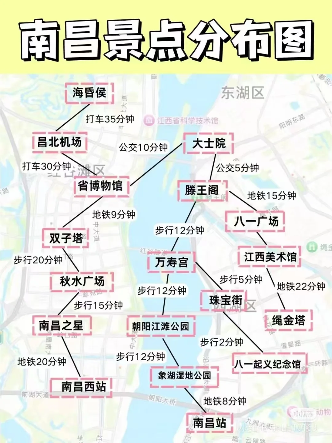 南昌｜美食地图🥣