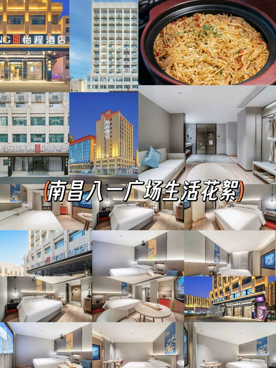南昌八一广场！这家怡程酒店超省心，