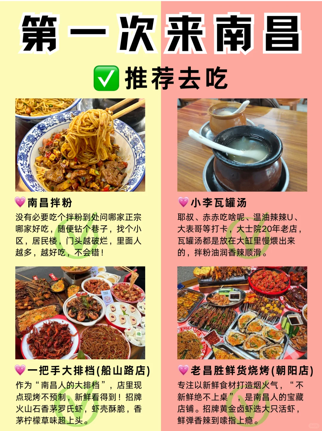 第一次来南昌必吃！本地人都爱的宝藏美食🍜