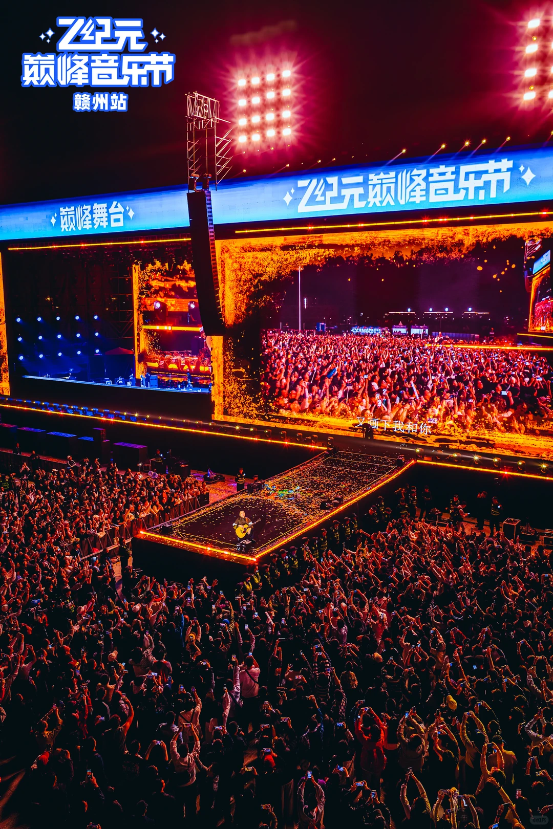 赣州 Z纪元音乐节✈️合法飞行