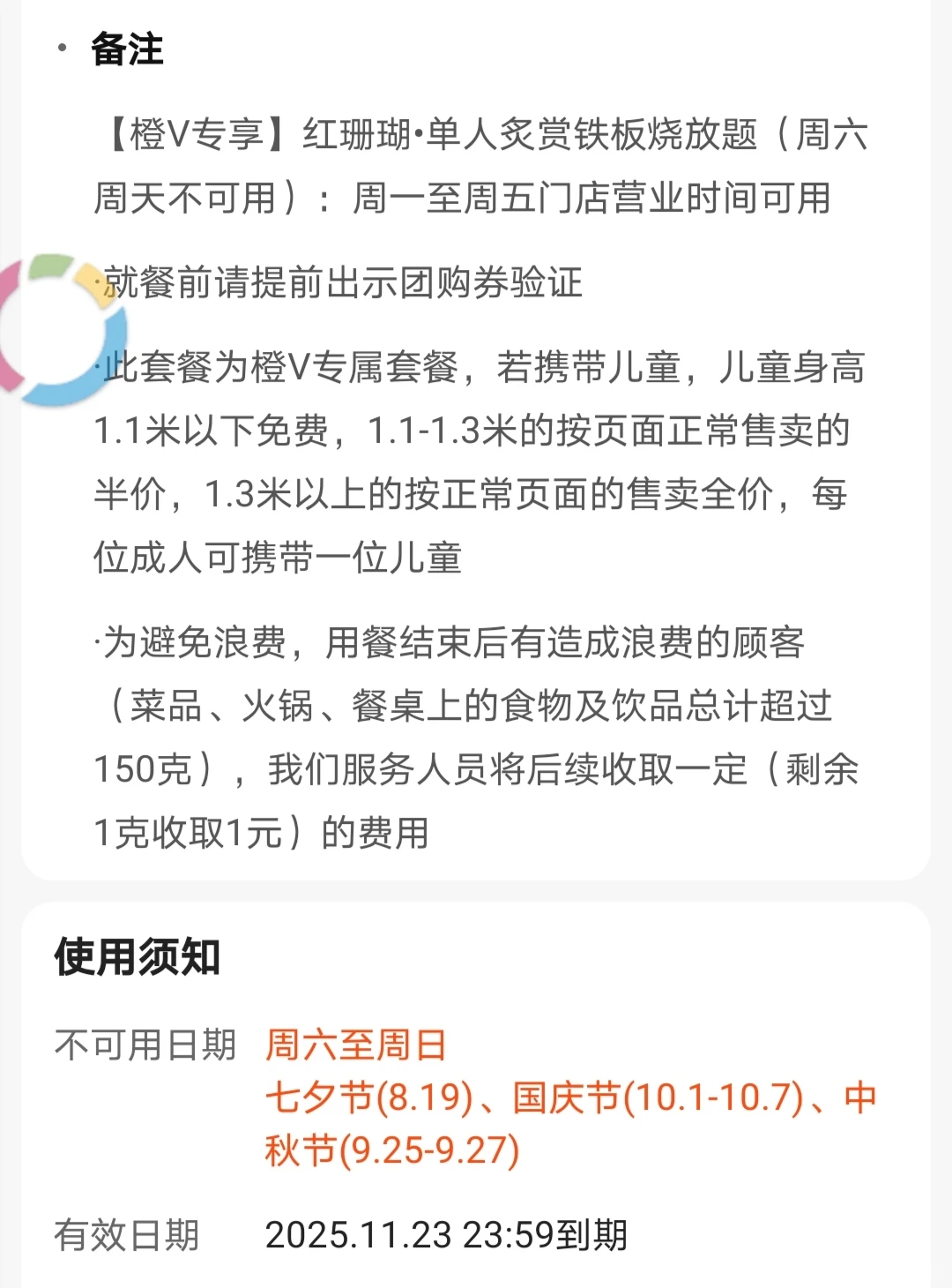 南昌！红珊瑚·铁板烧自助(南昌大悦城店)