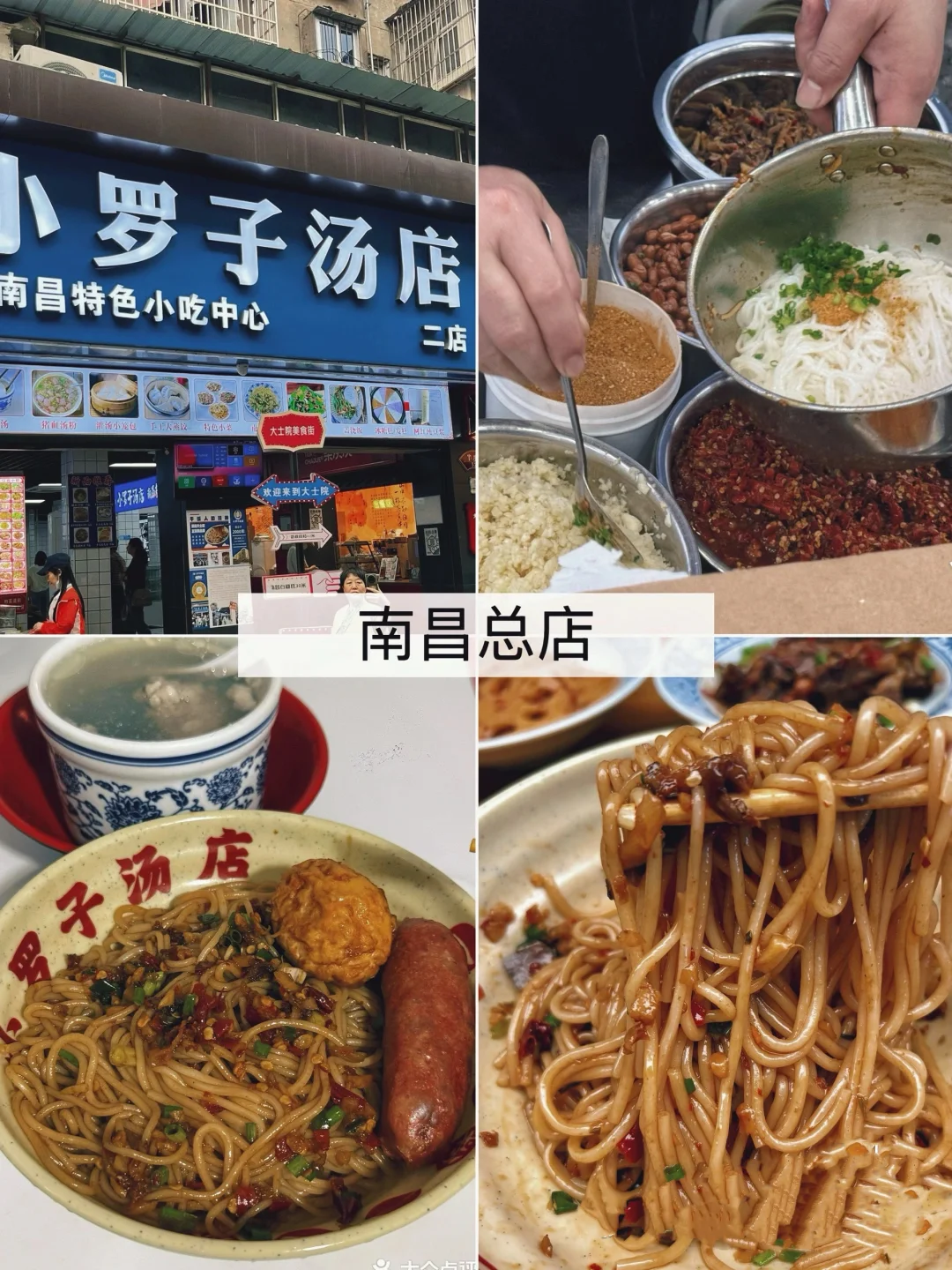 南昌老城区3大美食街打卡攻略‼️