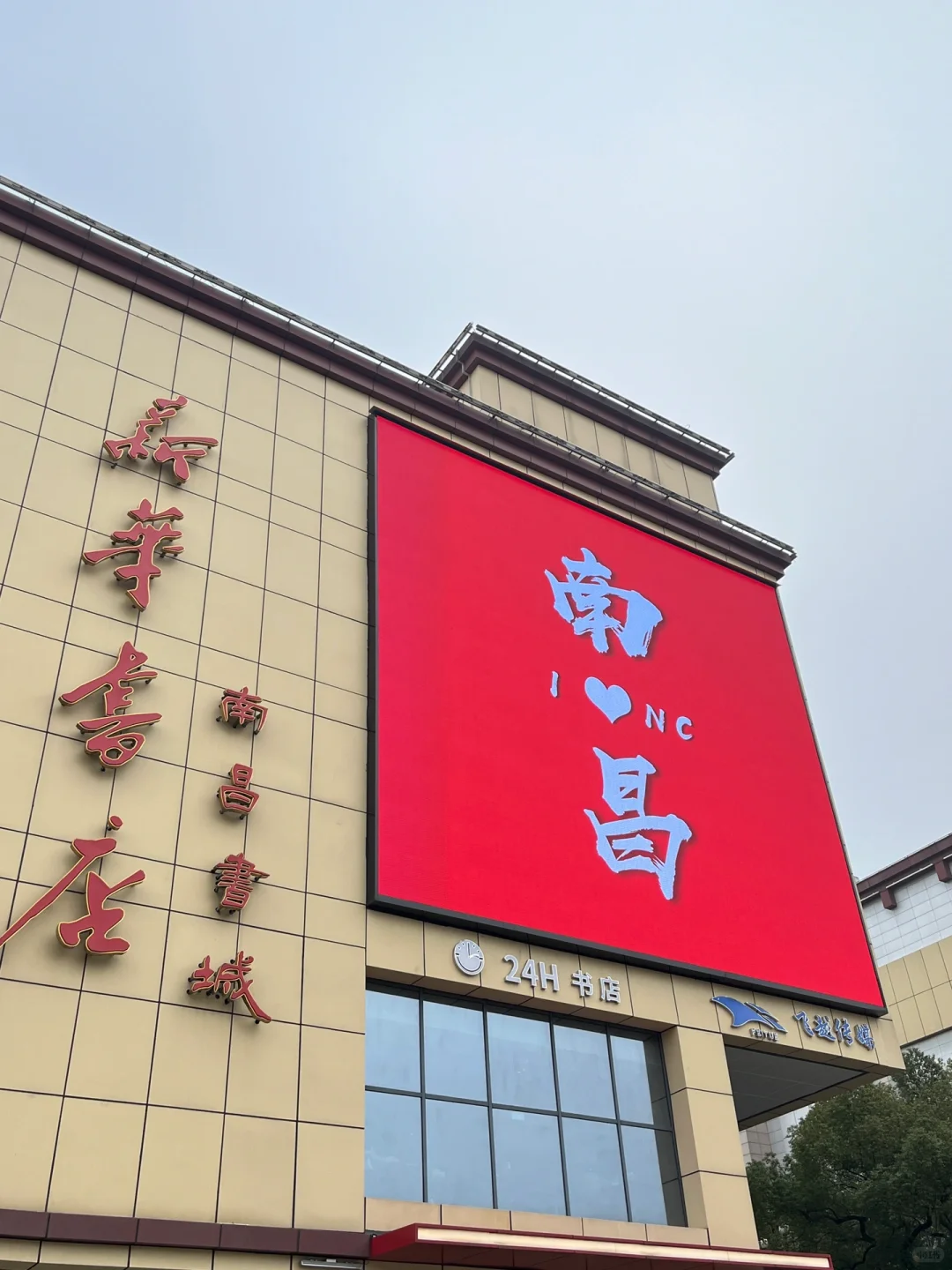 南昌｜一座浪漫与信仰并存的城市