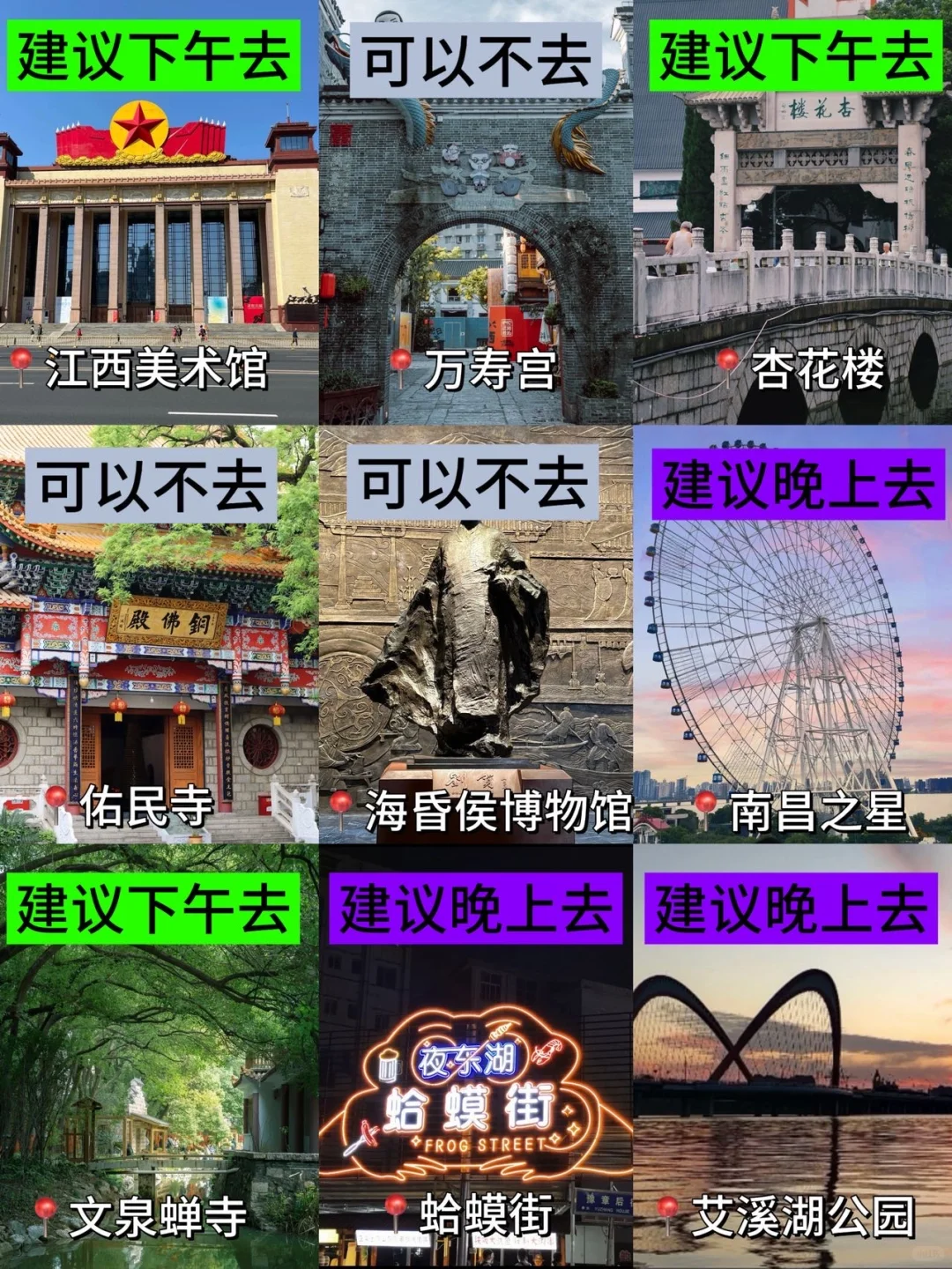 7.25南昌已回！个人经验分享