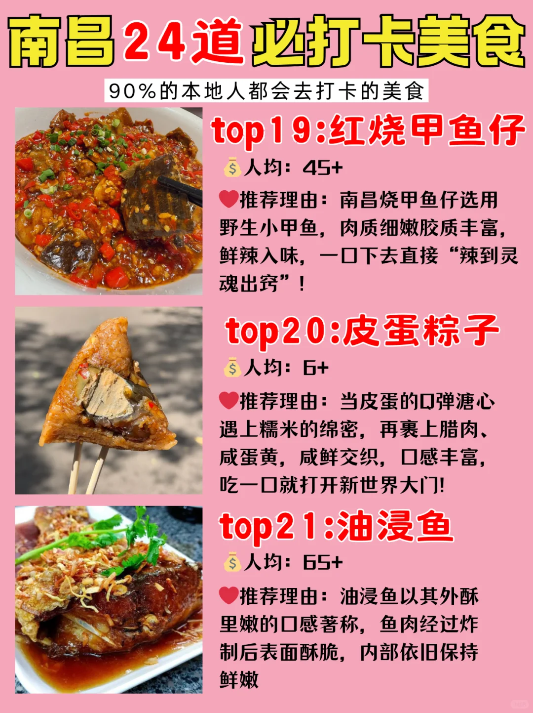 南昌旅游 | 必吃美食攻略🍽️ 消食片警告