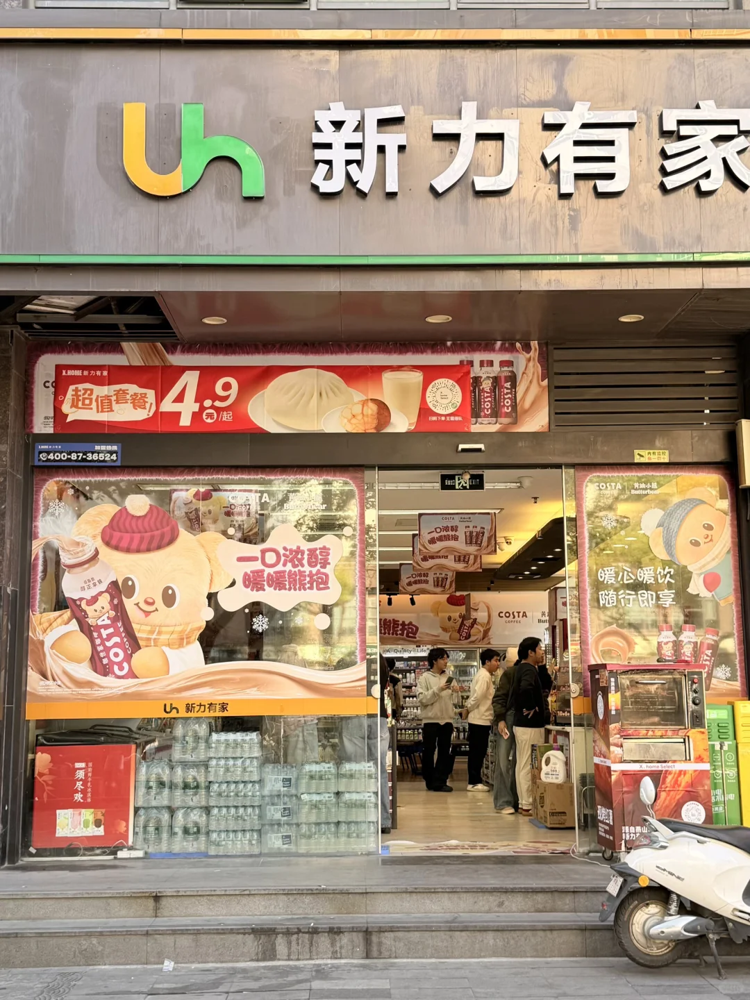 南昌的冬天，有被COSTA暖到！！