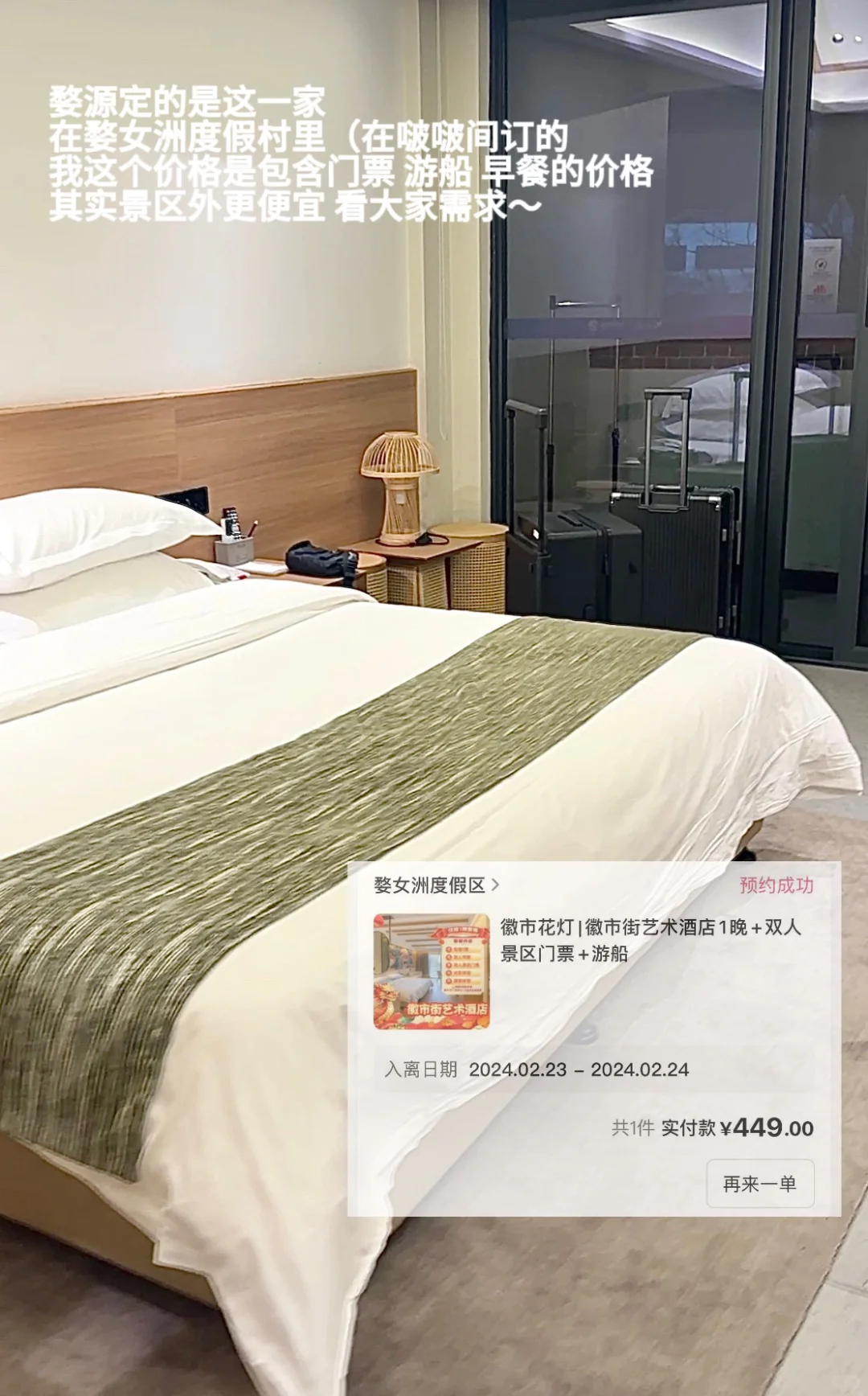 南昌-婺源-景德镇｜住宿分享🏡