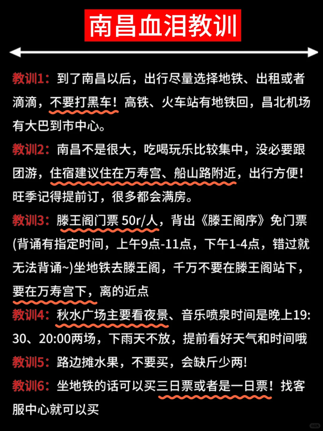 亲身体验😭南昌真的不适合带包来😭