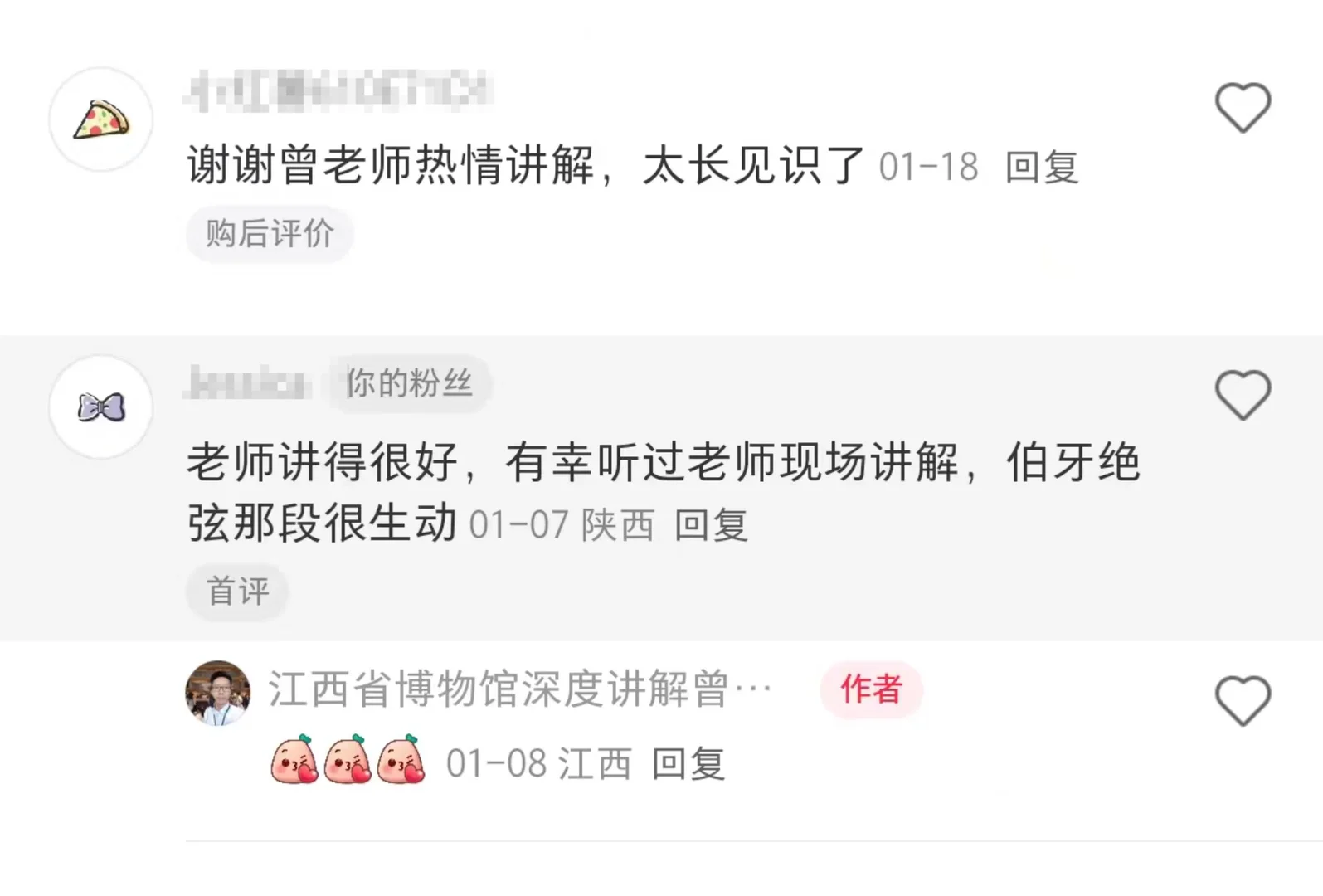 游客都说值！南昌省博必选曾老师讲解