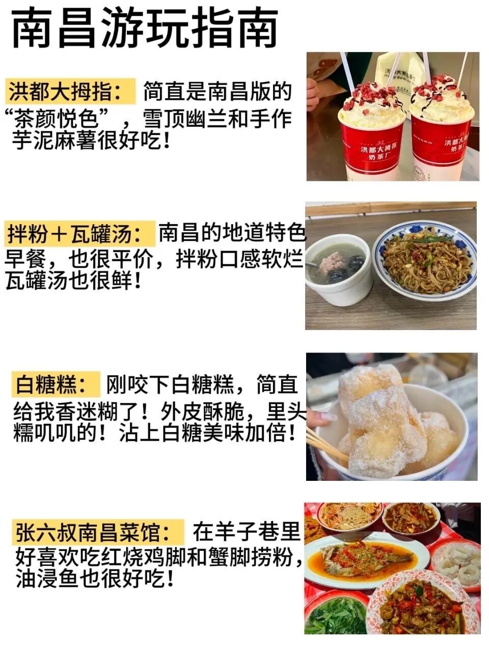 带着学生证游南昌太香了😁