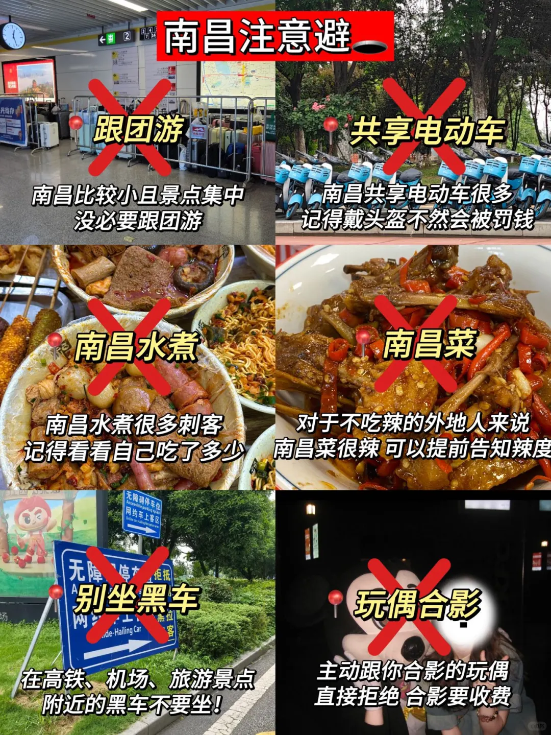 📍南昌现状。。。一定要带外套！！