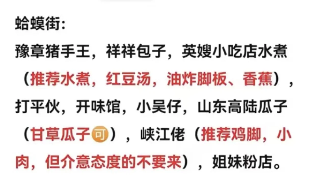 南昌｜美食地图🥣