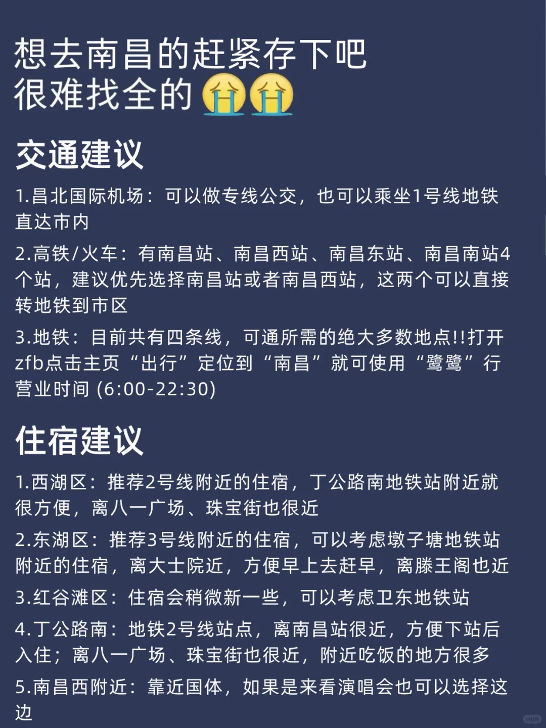 已老实，11月去南昌旅游的姐妹们请一定听劝！