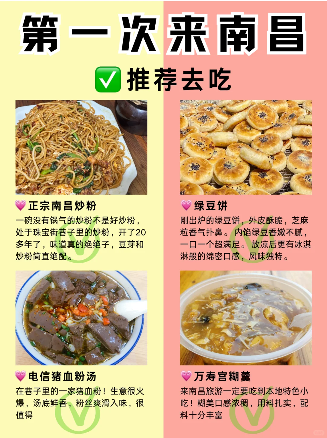 第一次来南昌必吃！本地人都爱的宝藏美食🍜