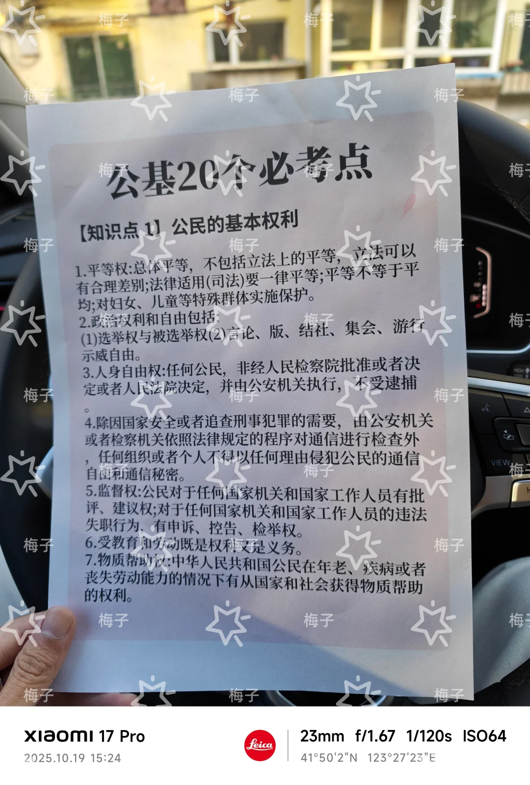 25赣州上犹县社区工作者，大概率抽这些！