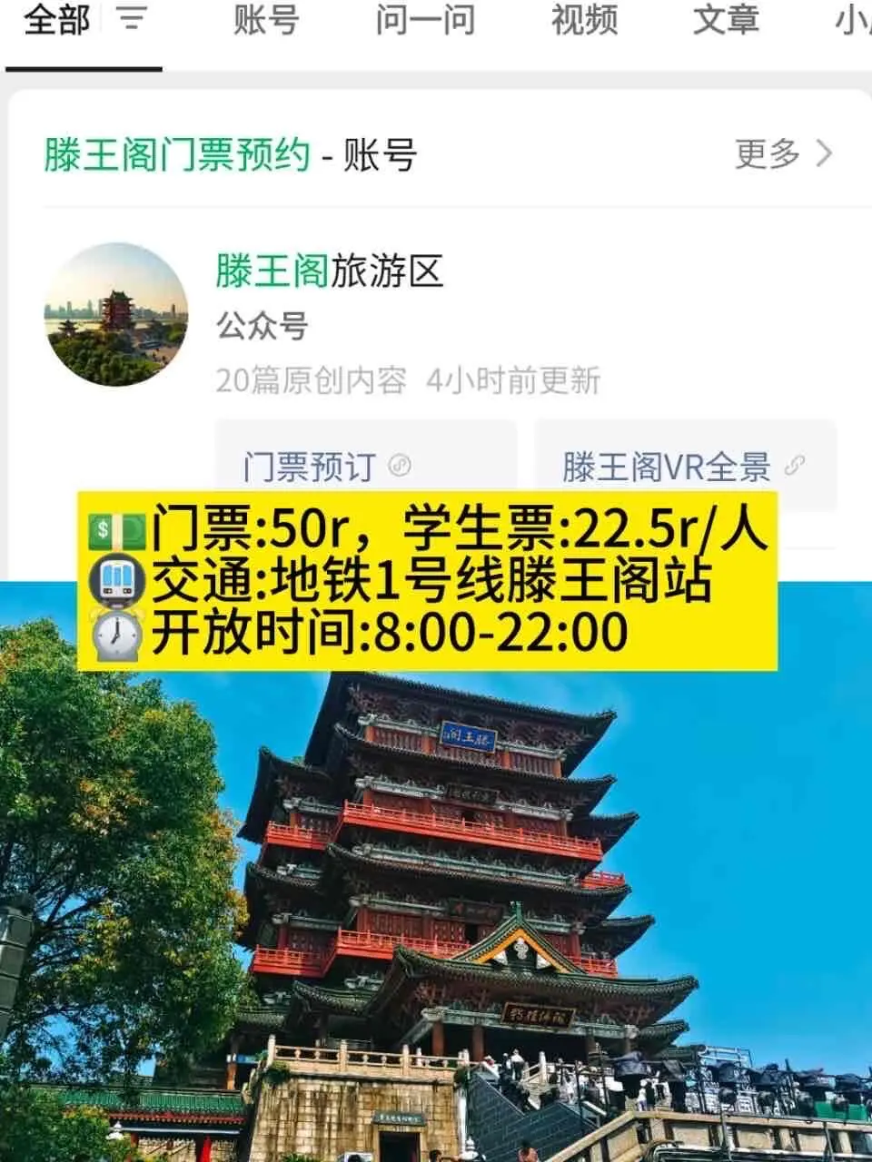 带着学生证游南昌太香了😁