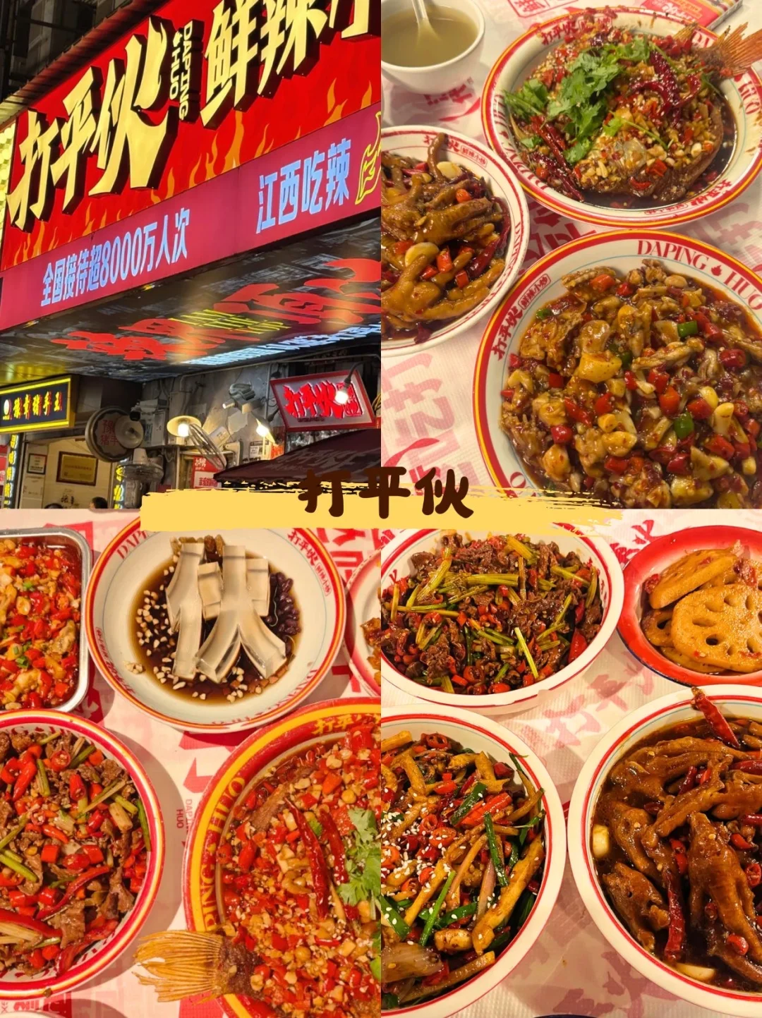 南昌必吃9家！从早到晚不重样