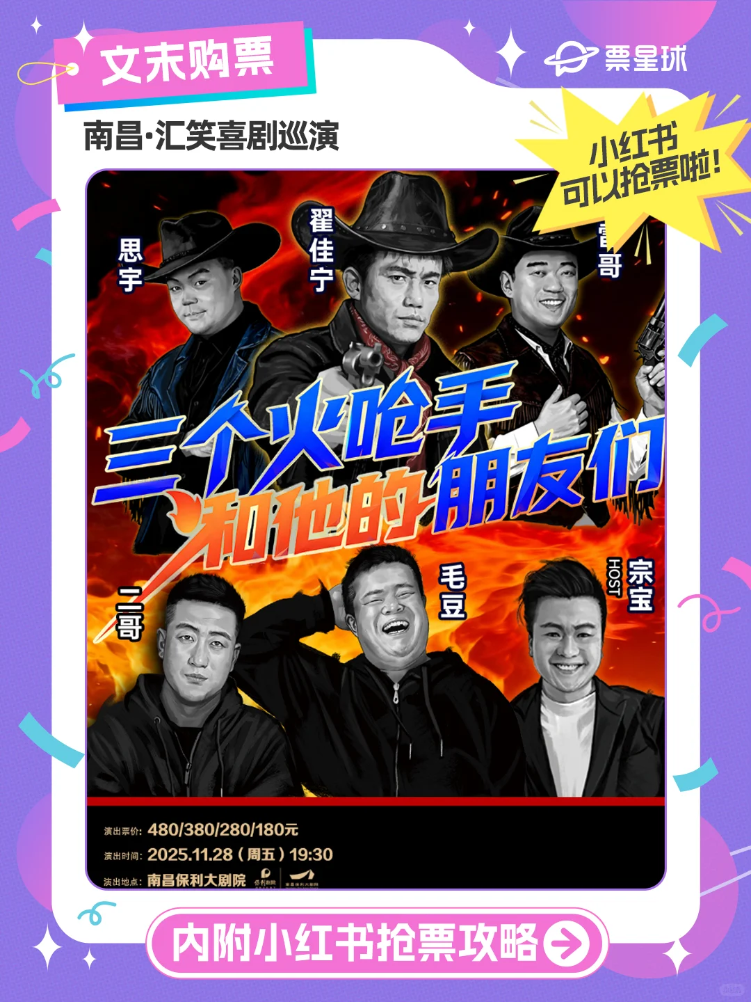 🔥南昌三个火呛手和他的朋友们！预备开抢