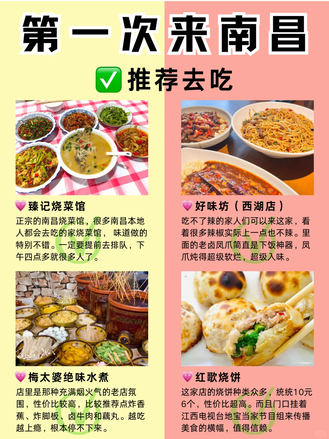 第一次来南昌必吃！本地人都爱的宝藏美食🍜