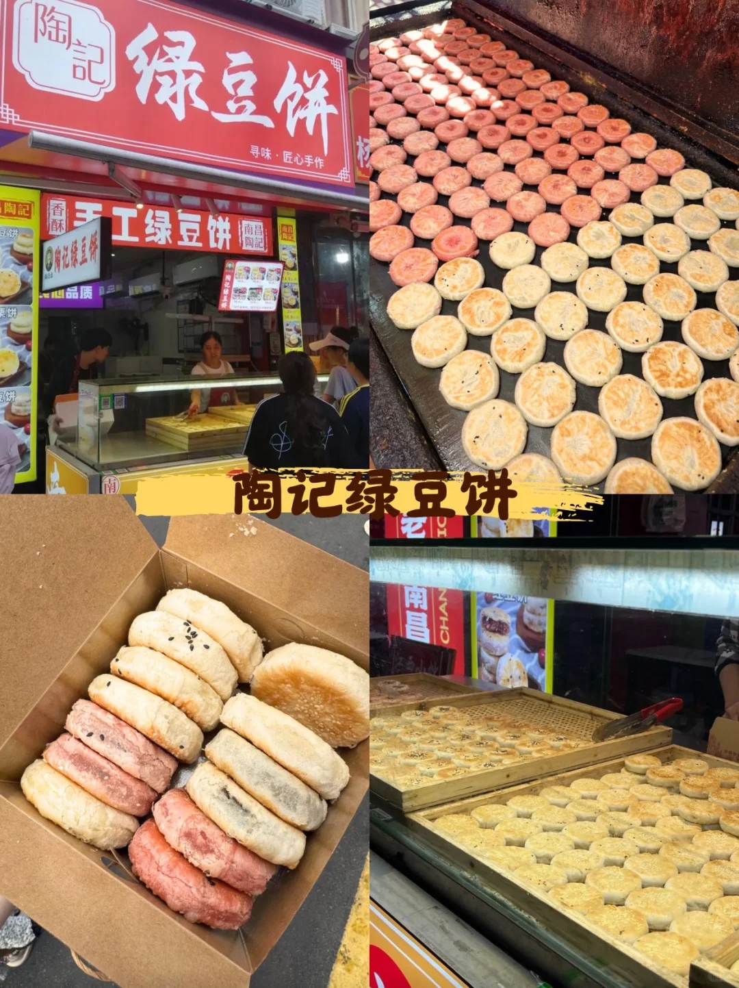 南昌必吃9家！从早到晚不重样