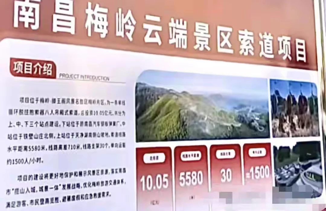 南昌梅岭云端索道将于11月30日正式启航