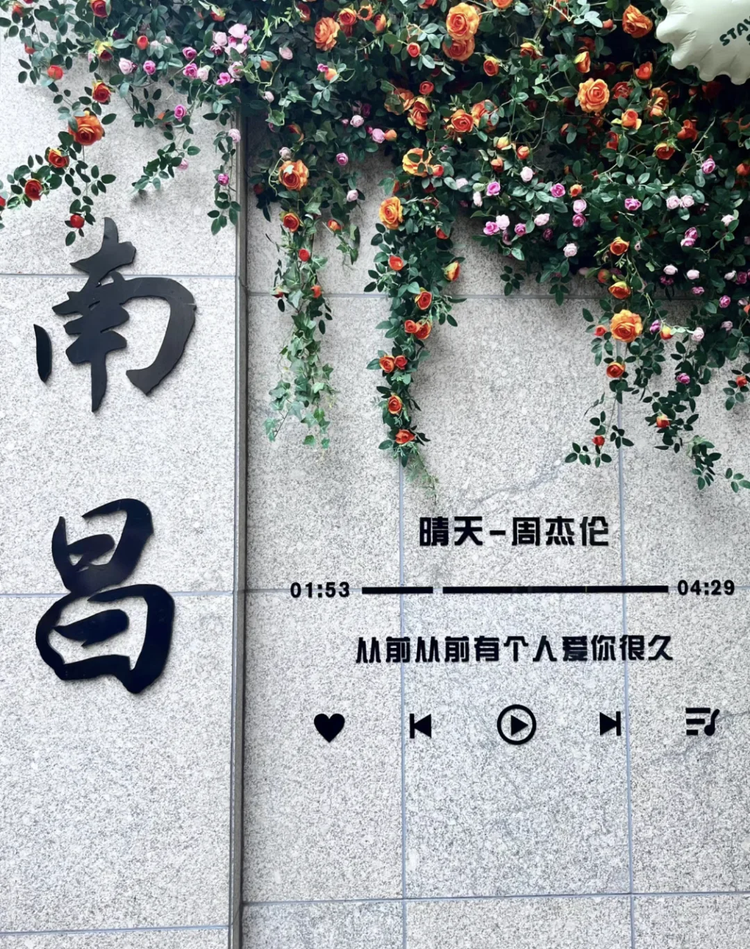 被赞爆了的朋友圈文案🥳｜📍南昌🥵