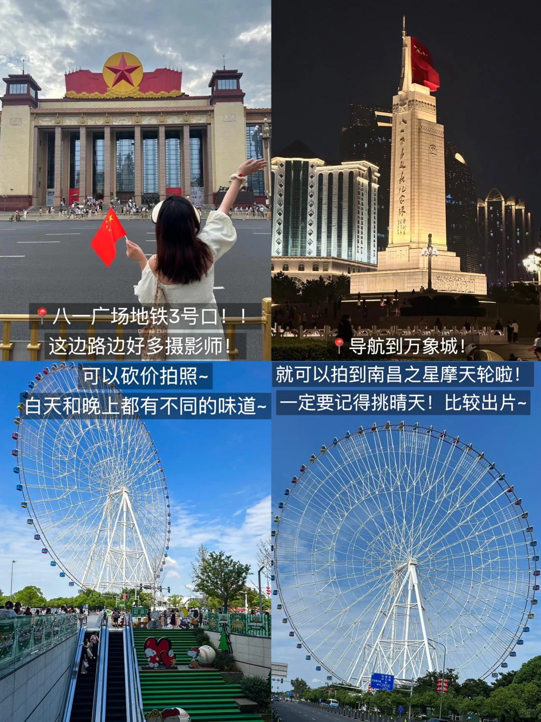南昌已回！我的建议是。。。
