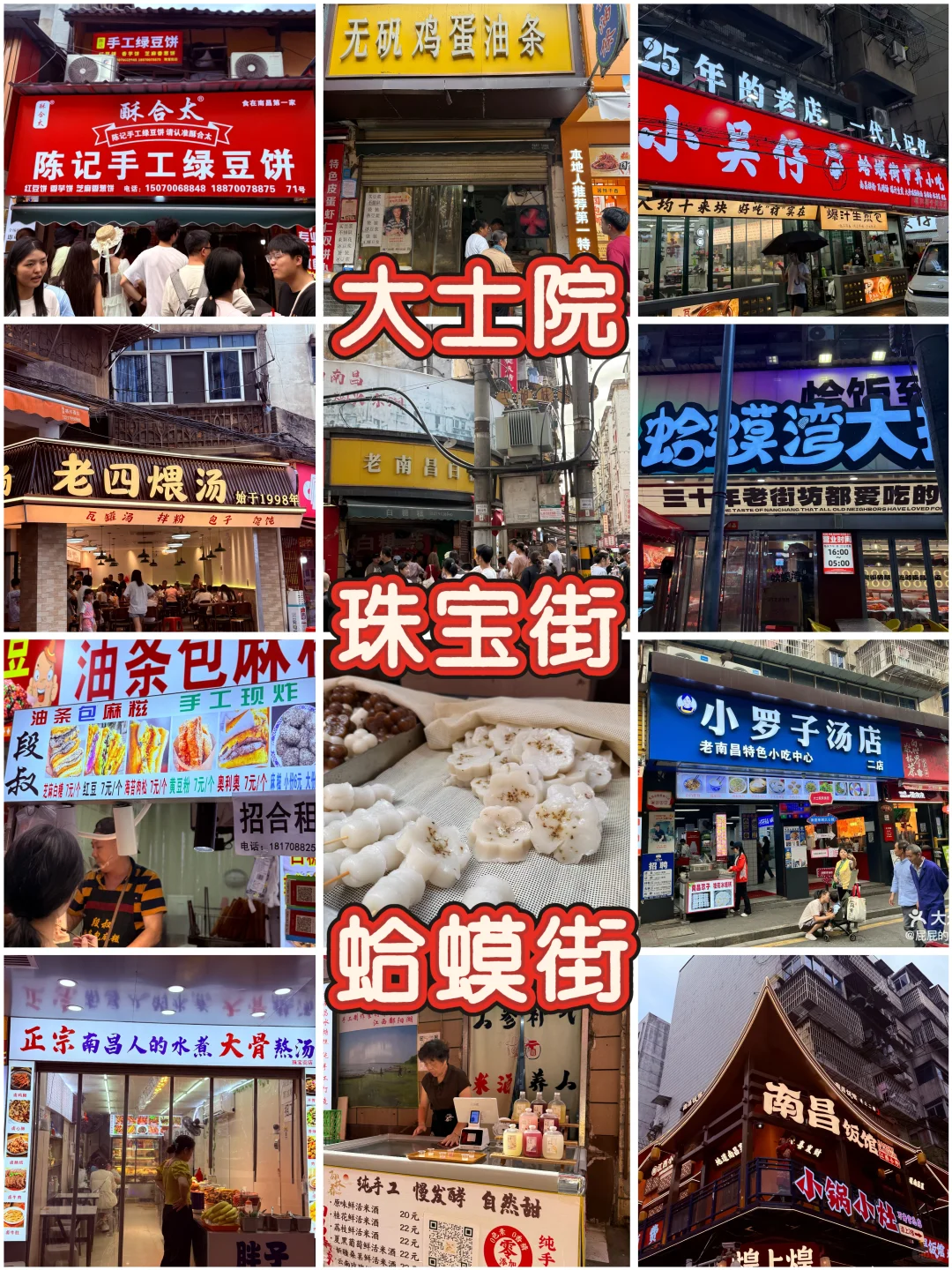 南昌老城区3大美食街打卡攻略‼️