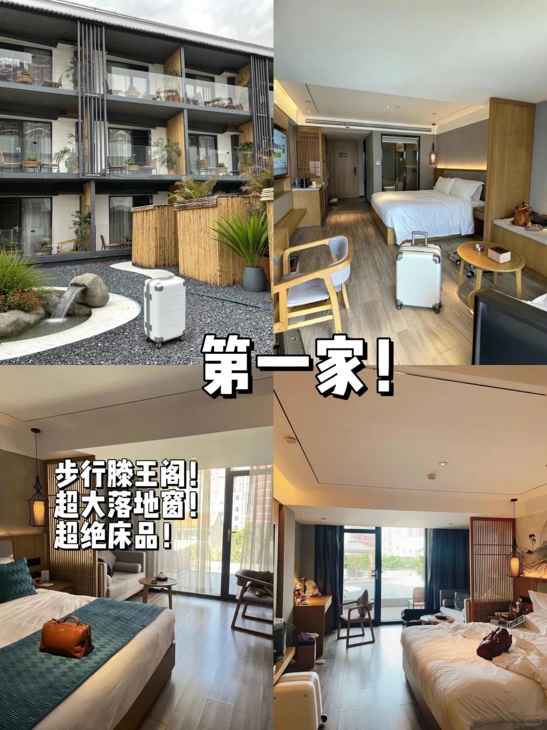 05女大勇闯南昌❗️我只推荐这3家平价酒店❗️