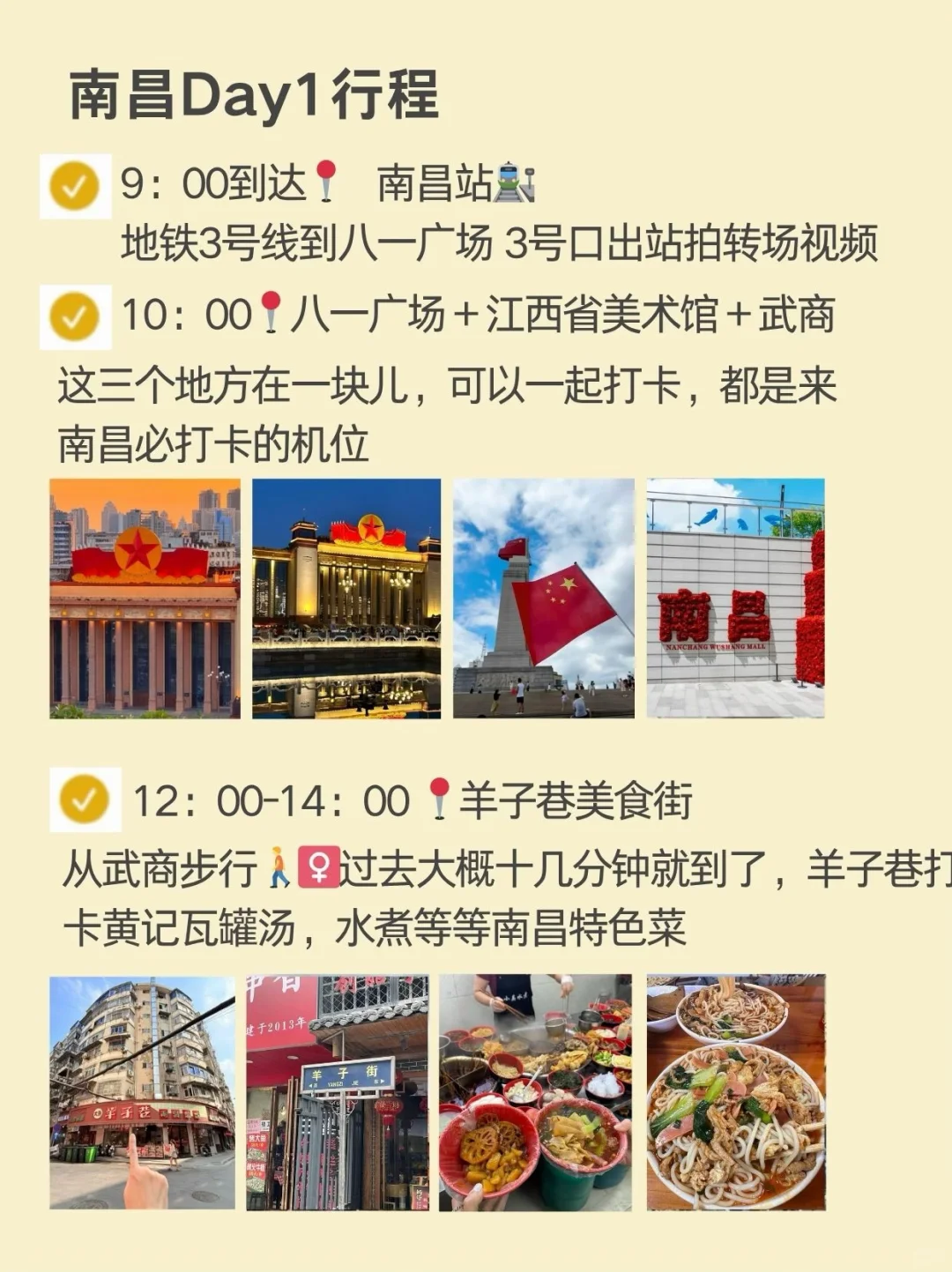j人熬夜整理的南昌超详细两日游攻略😻