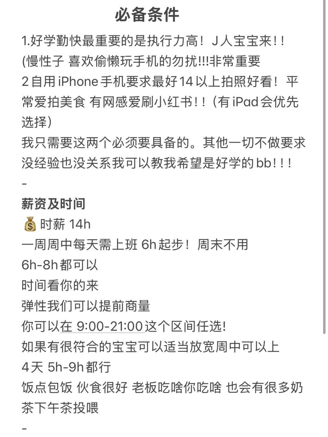 南昌博主找助理！！