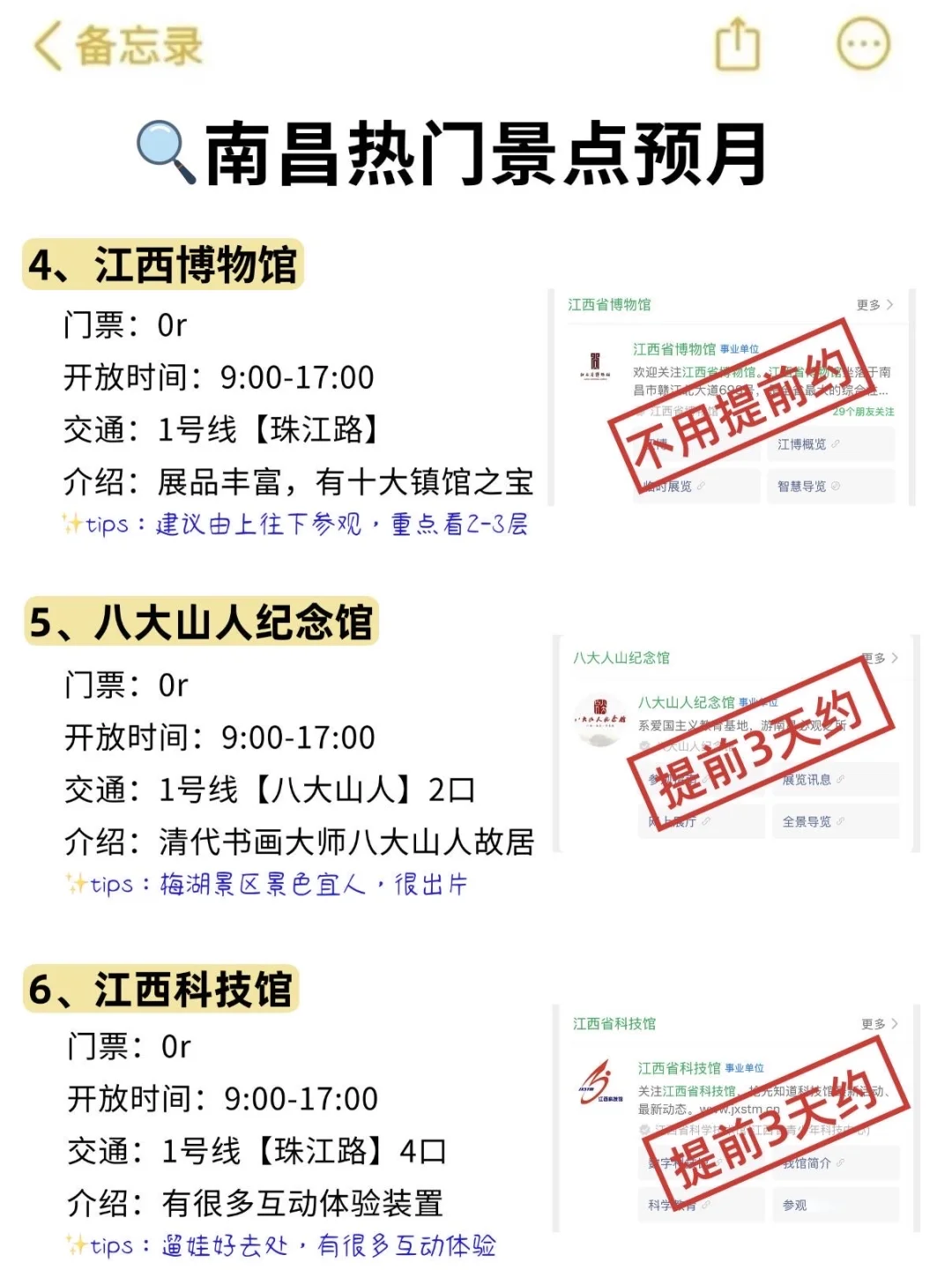 南昌会惩罚每一个不提前预月的P人💔