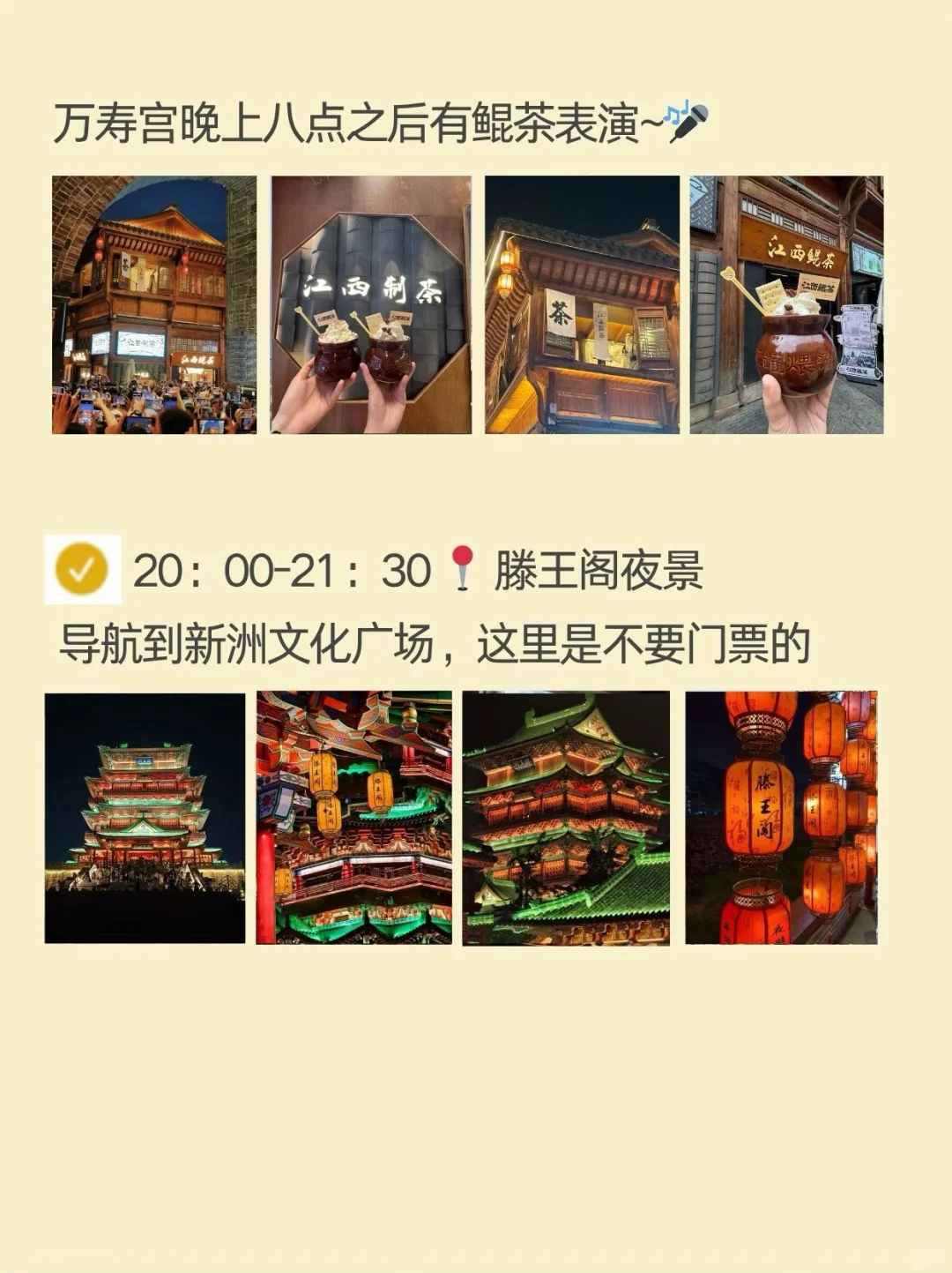 j人熬夜整理的南昌超详细两日游攻略😻