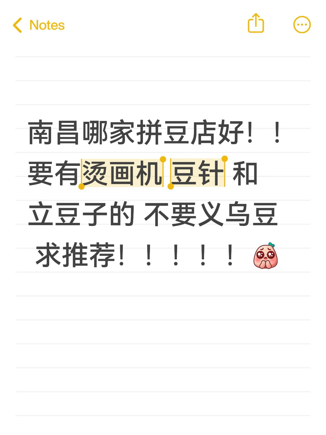 南昌拼豆店！请吻上来