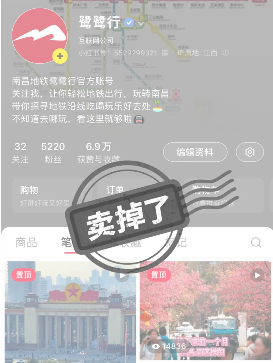 干不动了！官号卖掉了！直接躺平 嘿嘿嘿~