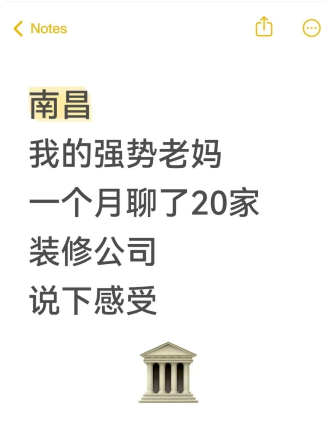 我的强势老妈在南昌聊了20多家装修公司