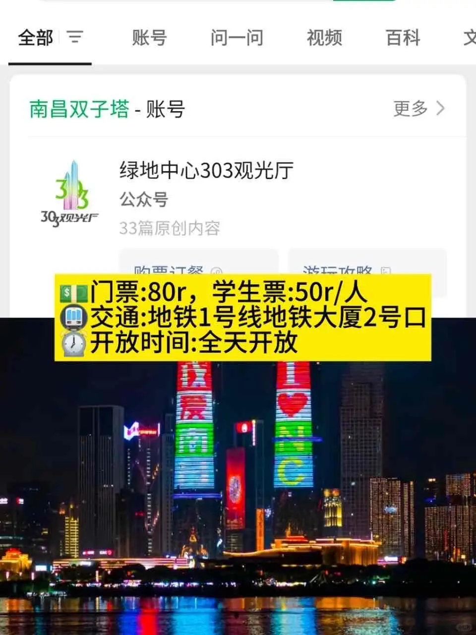 带着学生证游南昌太香了😁