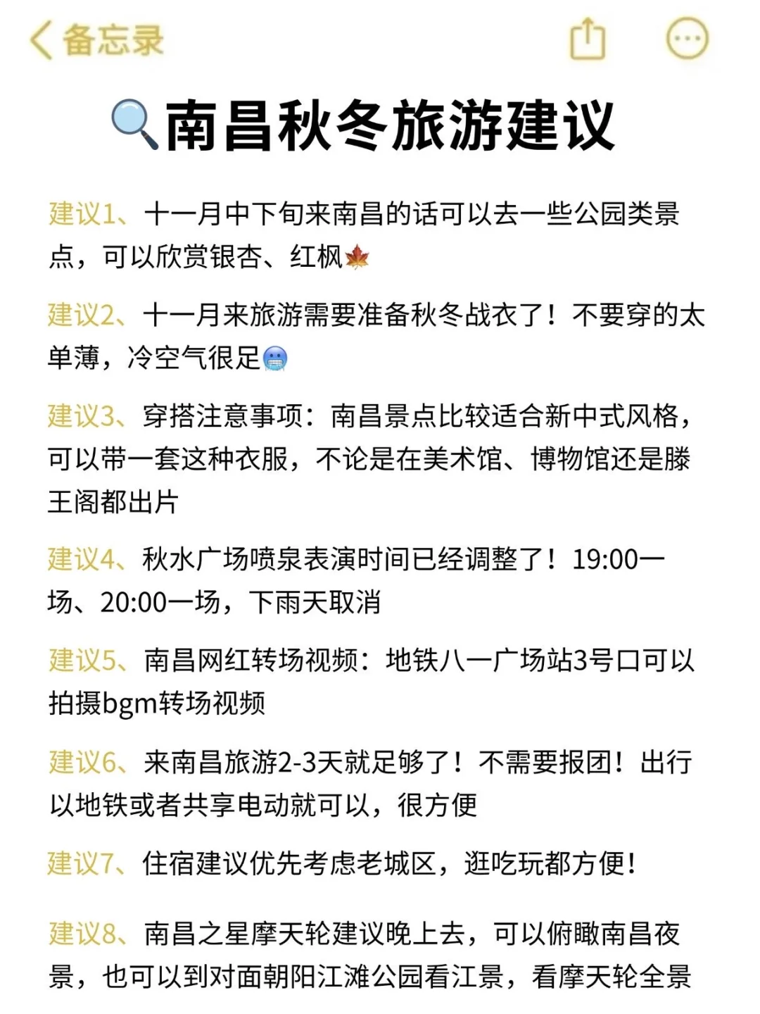 南昌会惩罚每一个不提前预月的P人💔